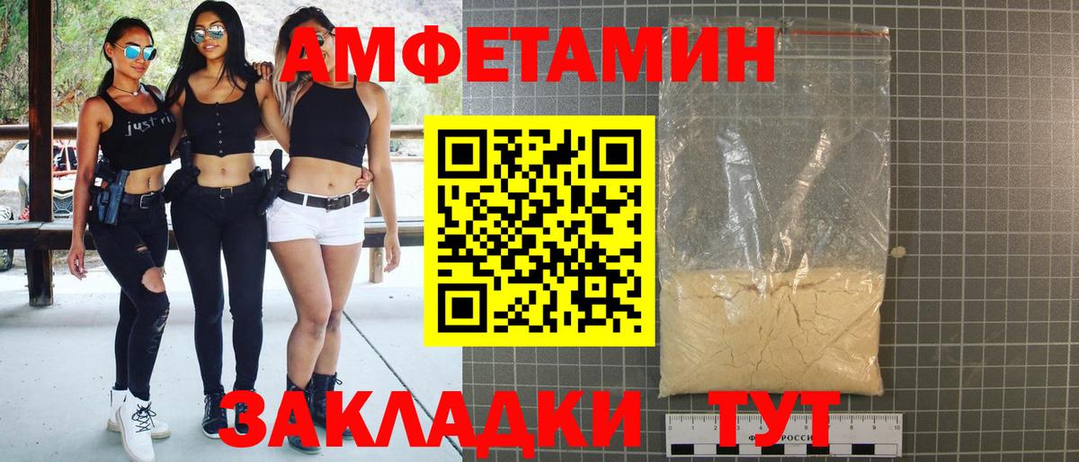 Amphetamine Premium Краснознаменск