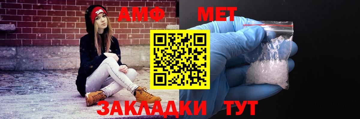 АМФ  Краснознаменск  Амфетамин Розовый 