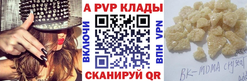 мега маркетплейс купить закладку Краснознаменск Alpha PVP СК