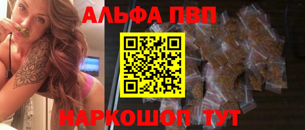 A-PVP Crystall Краснознаменск