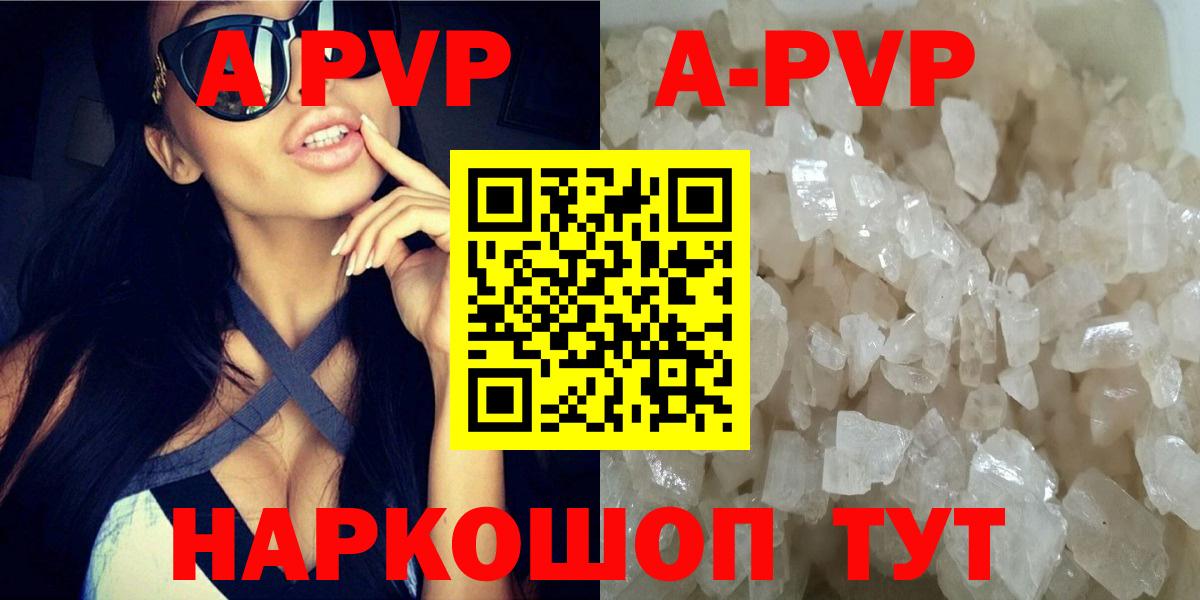 А ПВП СК КРИС  Вход с VPN  наркошоп  A PVP крисы CK  APVP СК КРИС  Краснознаменск 