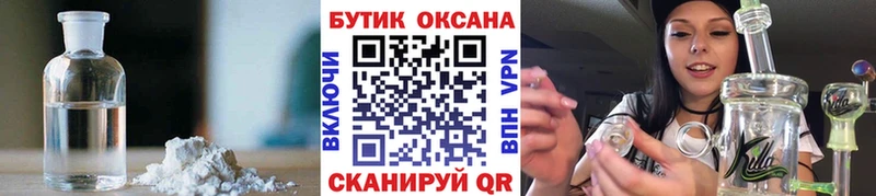 БУТИРАТ бутик  продажа наркотиков  KRAKEN   Краснознаменск 