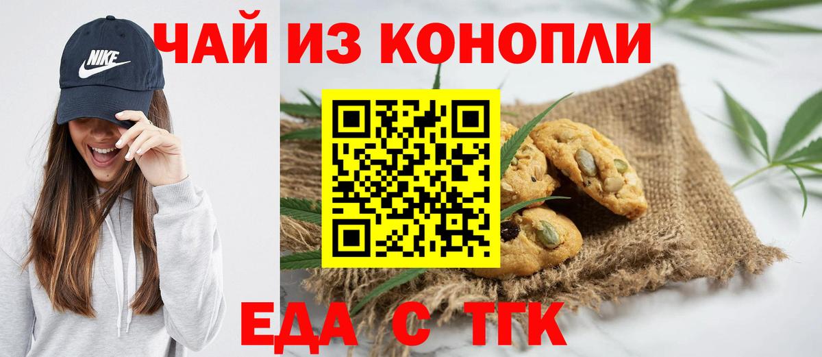 Cannafood марихуана  Вход с VPN  Краснознаменск 
