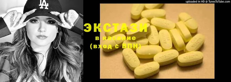 ЭКСТАЗИ 300 mg  Краснознаменск 