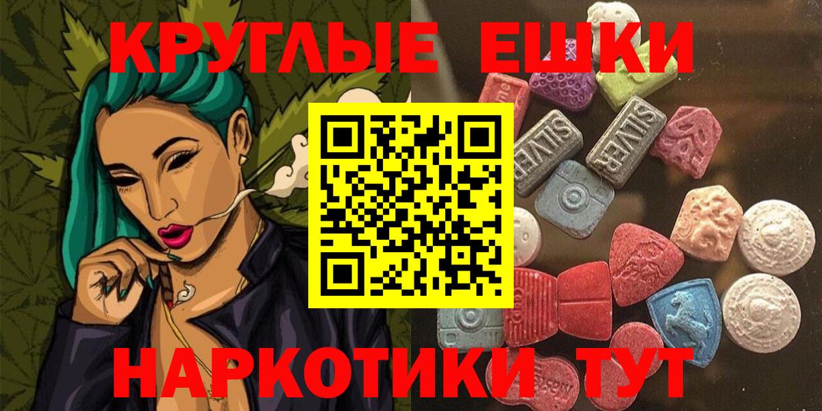 Экстази TESLA  Вход с VPN  Краснознаменск  ЭКСТАЗИ XTC 
