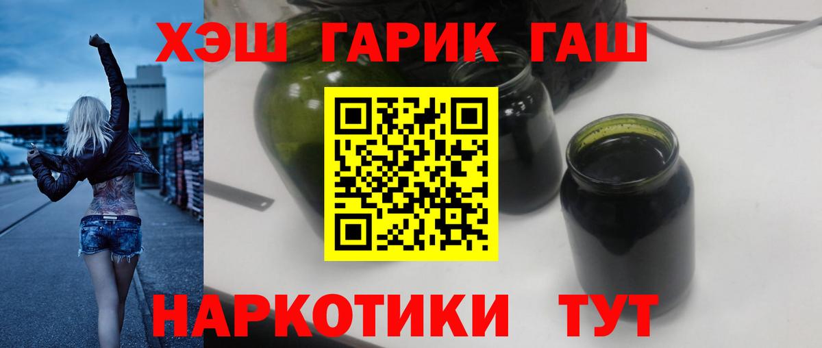 ГАШ Cannabis Краснознаменск