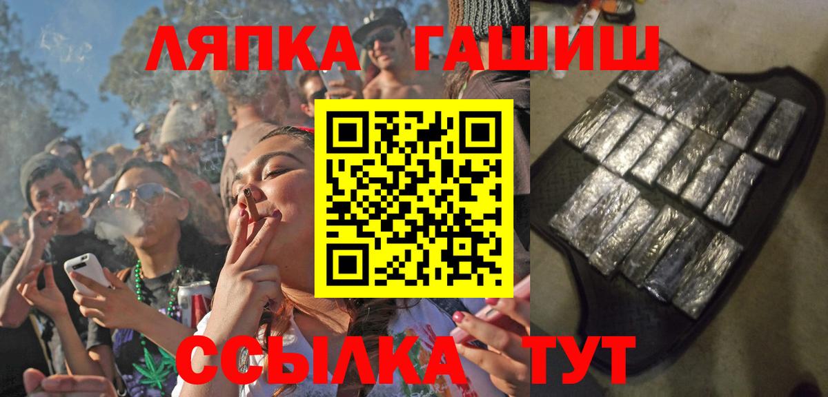 ГАШ  Гашиш ice o lator  Вход с VPN  ГАШ индика сатива  Краснознаменск 