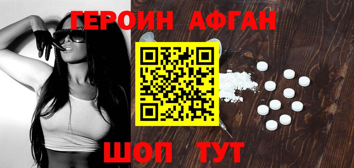 Героин герыч  Краснознаменск 