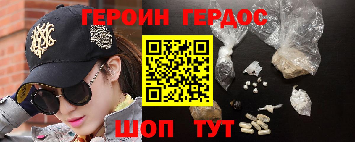Краснознаменск  ГЕРОИН хмурый  Вход с VPN 