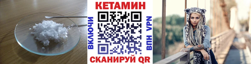 Кетамин ketamine  Краснознаменск 