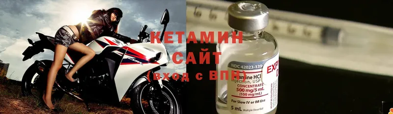 Кетамин ketamine  Краснознаменск 