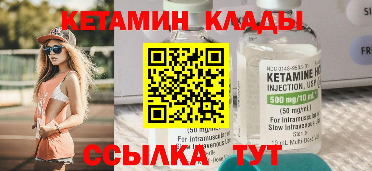 Кетамин ketamine  darknet формула  Краснознаменск  Кетамин ketamine 