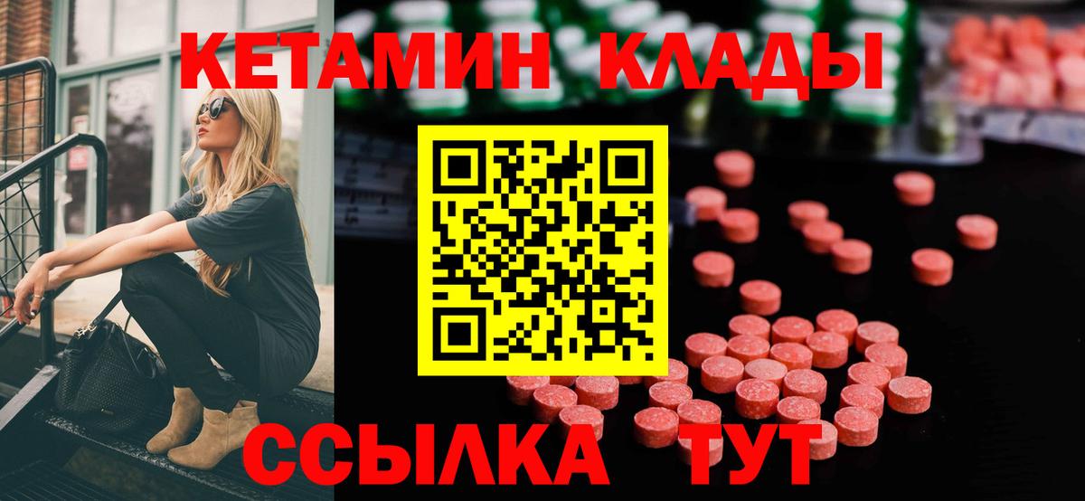 Краснознаменск  Кетамин VHQ  Кетамин ketamine  Вход с VPN 