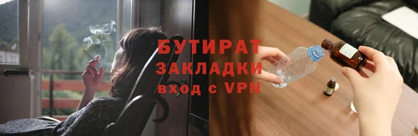 бутират Нягань