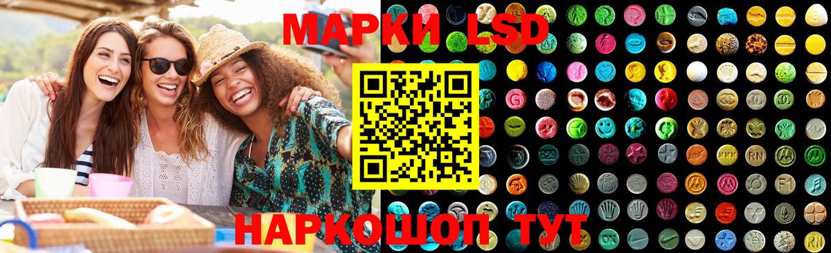 ЛСД экстази кислота  Вход с VPN  Лсд 25 экстази ecstasy  Краснознаменск 