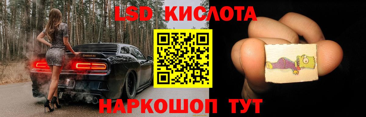 ЛСД экстази  Краснознаменск  LSD-25 экстази кислота 