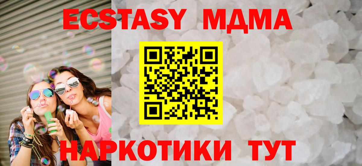 МДМА молли  MDMA кристаллы  Вход с VPN  Краснознаменск 