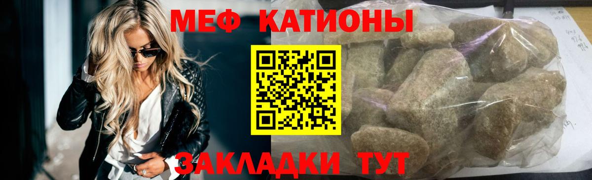 Краснознаменск  МЕФ мука  МЯУ-МЯУ кристаллы  Мефедрон  Вход с VPN  МЯУ-МЯУ 