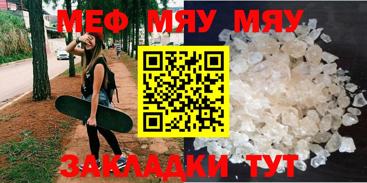 Мефедрон  Меф mephedrone  Краснознаменск  Мефедрон VHQ 