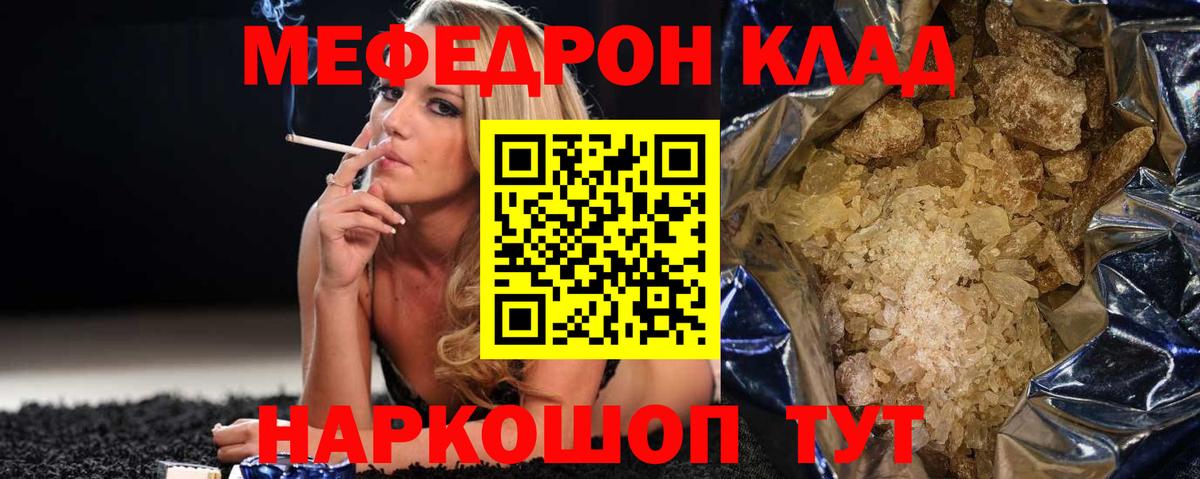 Меф кристаллы Краснознаменск