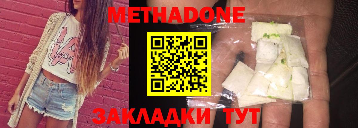 Метадон кристалл  kraken ONION  Краснознаменск  МЕТАДОН мёд 