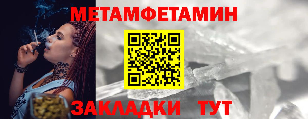 Первитин Methamphetamine  Вход с VPN  Краснознаменск 