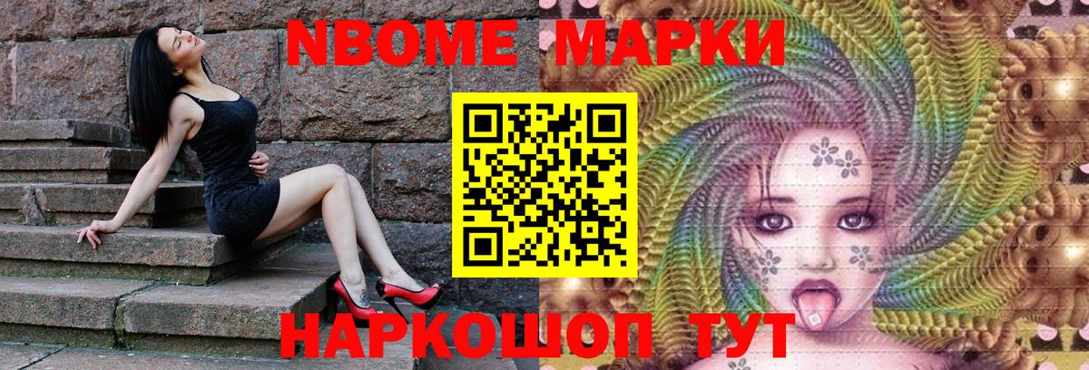 Марки N-bome 1,8мг  Вход с VPN  Марки NBOMe  Краснознаменск  Марки N-bome 1,8мг 