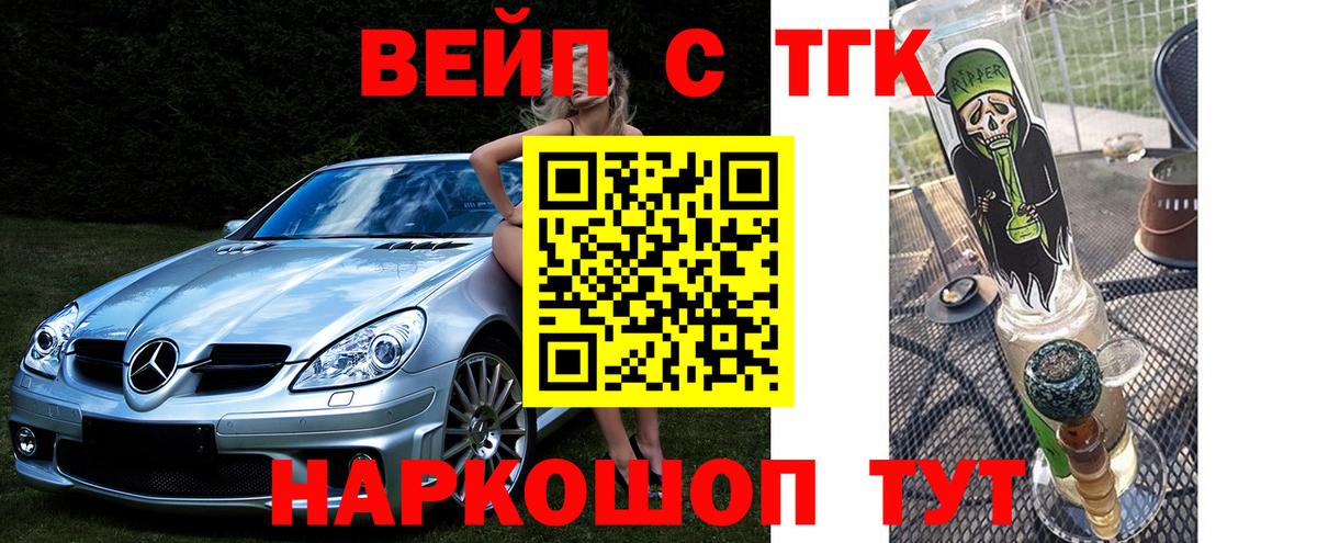 ТГК гашишное масло Краснознаменск