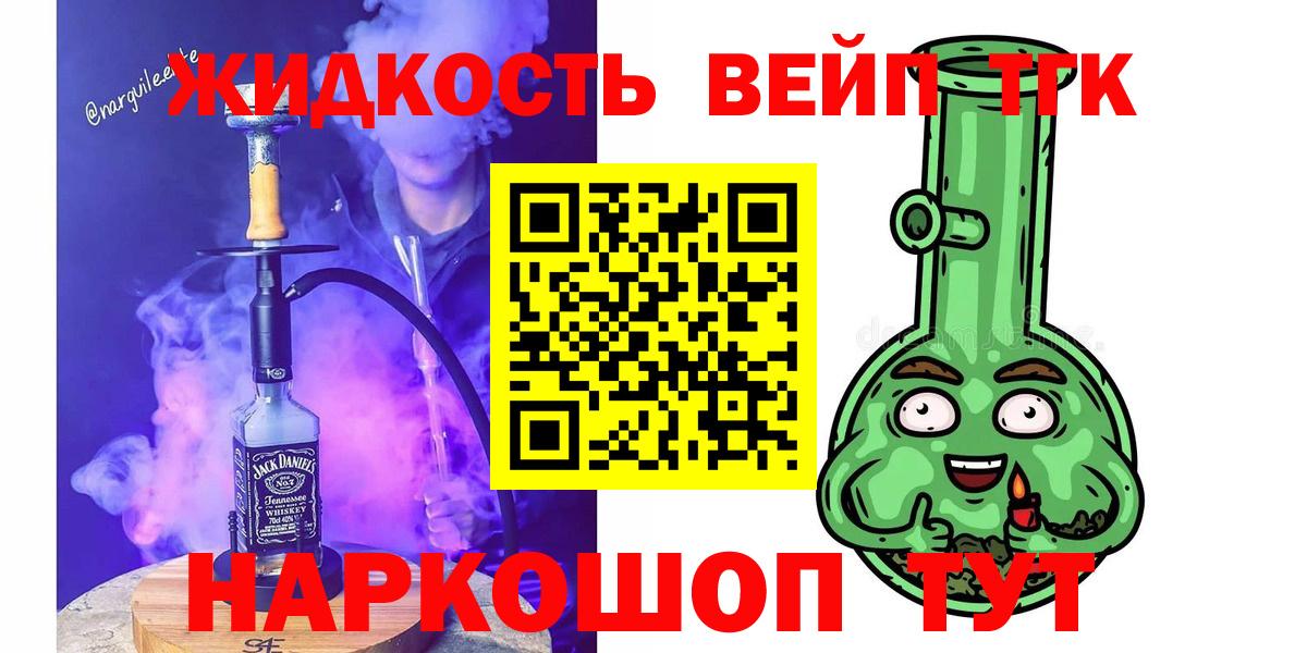 Дистиллят ТГК гашишное масло  Дистиллят ТГК вейп с тгк  наркота  Краснознаменск 