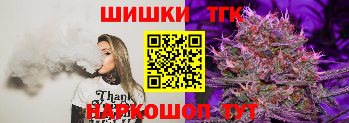 Бошки Шишки AK-47  Вход с VPN  Канабис Ganja  Канабис марихуана  Краснознаменск 