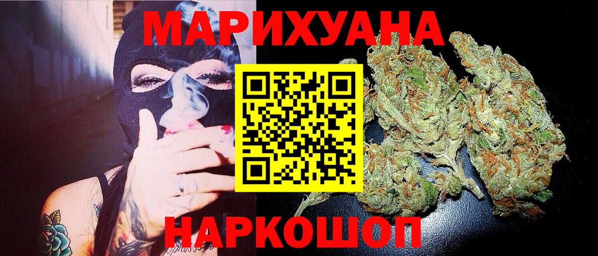 Бошки Шишки Amnesia  Каннабис сатива  Краснознаменск 